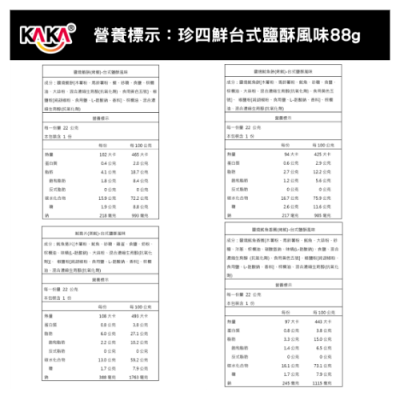 珍四鮮 88g 冠軍魷(台式鹽酥)