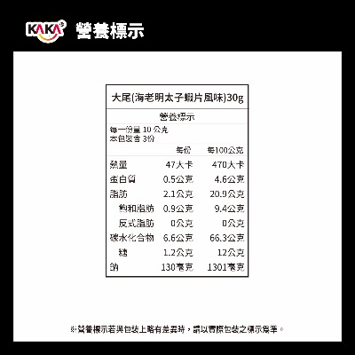 海老明太子蝦片