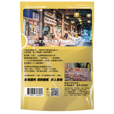 HUGE BBQ Squid Chips- Honey Mustard  30G 