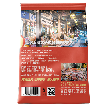 HUGE BBQ Shrimp Chips- Ebi Mentaiko 30G
