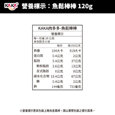 KAKA Meat Floss series- Fish Strip Chips with Floss 240G