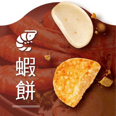 蝦