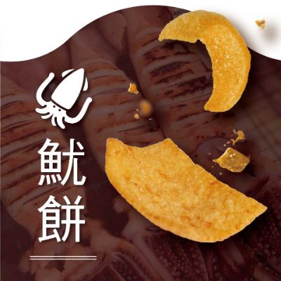 魷