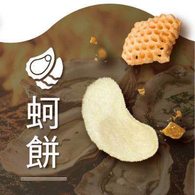 蚵